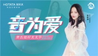 第五届好太太节，来全民K歌和天后张韶涵一起唱情歌！