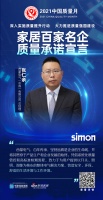 「质量承诺」泰普尔：以高标准严格把控每一细节