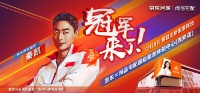 聚焦西安，荣耀传承丨全运会火炬手秦凯9月19日将空降尚品宅配超级体验中心