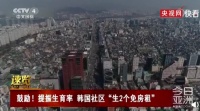 生两个孩子最高可免10年房租！这个国家放大招