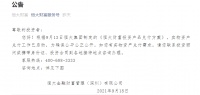 实物兑付！恒大集团发布公告：在27省设咨询点（附清单）