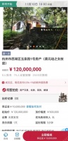 惊！均价超43万/平方米，一栋危房起拍价高达1.2亿，背后有故事