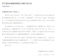 唏嘘！昔日百强房企破产！董事长远走香港至今，留下数个超级大盘，购房者怎么办？