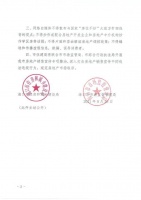 海口新规：不得以学区房等名义炒作房价