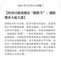 一个关键信号出现！楼市，最紧时刻过去了？