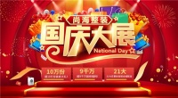 迎国庆惠民生| 尚海整装国庆大展发放超9千万装修福利！