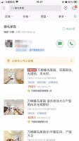 凉凉，北京知名学区房猛降300万！海淀区重磅出手！二手房也要变天了？