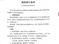 清能集团、朔商集团、龙湖集团联合体以50.07亿元 摘牌武汉江岸区新荣客运站P(2021)141号地块