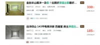 沈阳二手房主心态要崩了！