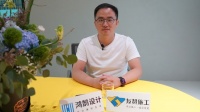 专访鸿鹄设计总经理黄宇：鸿鹄设计联手友赞施工，布局华南市场