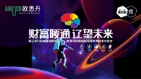 南北开花 欧思丹积极布局全国市场