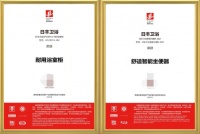 品质加冕 | 日丰卫浴浴室柜、智能马桶荣膺“沸腾质量奖”