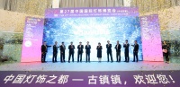 一展映一城，点亮世界灯，源产地灯饰照明盛会今启