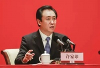 许家印仍然信心十足，信？不信？