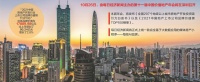 第十一届中国价值地产年会今日在深圳拉开帷幕