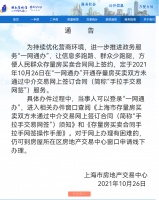上海二手房“手拉手”开通网签，线下已存在近20年