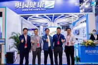 携“物业+健康+科技”创新社区模式，奥园健康亮相2021广州物博会