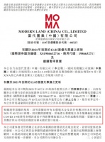 又一“百强”房企出事：2.5亿美元债违约！开始变卖物业、裁员降薪