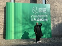 设计之春CIFF当代中国家具设计展第49届中国家博会（广州）三年战略发布