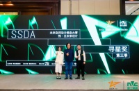 第三届“寻星奖”未来空间设计概念大赛华西赛区复赛在重庆举行