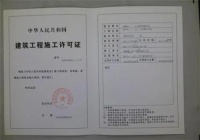 建房许可证怎么办理  建房许可证多久能办下来