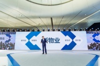 新物业战略“四新”齐步走，重塑物管价值