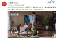 极致诠释科技艺术！TCL T8E-Pro QLED10亿色彩历久弥新