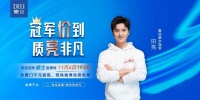 不等双十一，狂欢提前购，德立淋浴房携田亮奔你而来