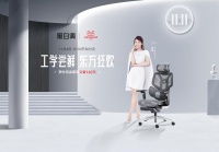 双11抢先购，黑白调人体工学椅E3轻松护腰