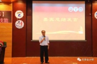 第三届伟金•共享会计师校园财税短视频大赛颁奖典礼圆满举行！