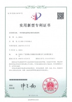 门窗快讯|诺菲特门窗：再获6项实用新型专利证书