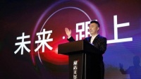 展志天华「融合向新」云盛典顺利举行，线上发布，智见未来！
