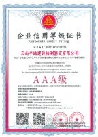 专业工程质量鉴定机构 云南平皓检测满足各行各业检测需求