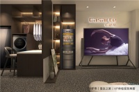 卡萨帝携手中国最大滑雪场崇礼太舞 VIP体验室今日开放