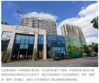 开发商要退款，购房人要房子：三亚澳洲城之争调查