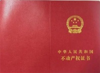 新型农村建房有房产证吗  自建房怎么办理房产证