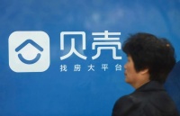 重塑标准与效率，贝壳找房的“新技术之路”