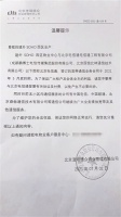 物业与运营商纠纷致用户宽带被断