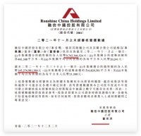 融信前11月销售同比增长8.7% 单月销量环比下降超三成同比降近五成