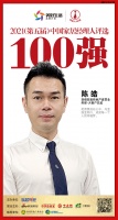 快讯：亚细亚瓷砖陈皓荣获“2021中国地产经理人100强”
