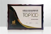 门窗快讯|百利玛重庆渝北旗舰店荣获“2021中国设计选材金牌服务商”