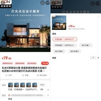 京东居家灯光设计服务上线 一站搞定设计、选型、安装