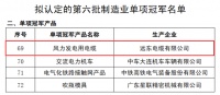 开发单项冠军产品，远东电缆助力制造业高质量发展