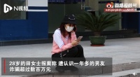 女子恋爱1年竟损失千万！被男友伪造房产证卷走500万，打牌又输500万