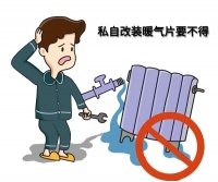 暖气片安装有讲究 私自改装要不得