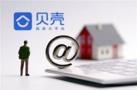 浑水做空贝壳找房：GTV夸大126%佣金收入夸大96%