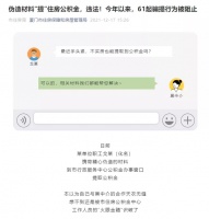 厦门：伪造材料“提”住房公积金，违法！今年已阻止61起骗提行为