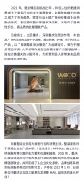 重庆汇峻实业“木自品+”2022年扬帆起航