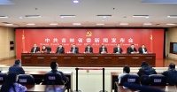 吉林省发改委：引导金融机构用好降准政策 推动房地产市场运行稳健