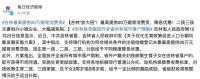 从第三轮土拍看全国楼市冷热！